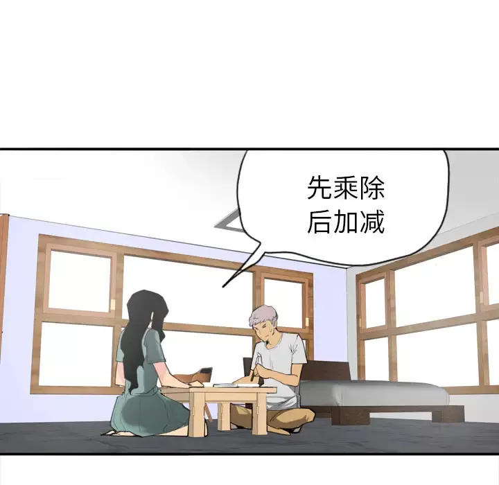 欲望人妻第2话