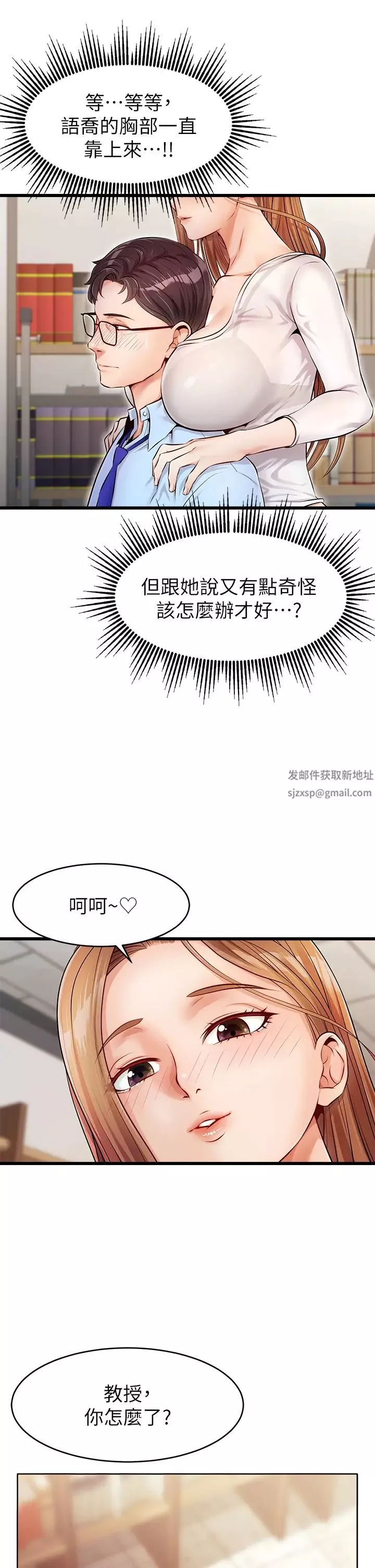 爸爸，請進!第2話-爸，讓我好好來慰勞你