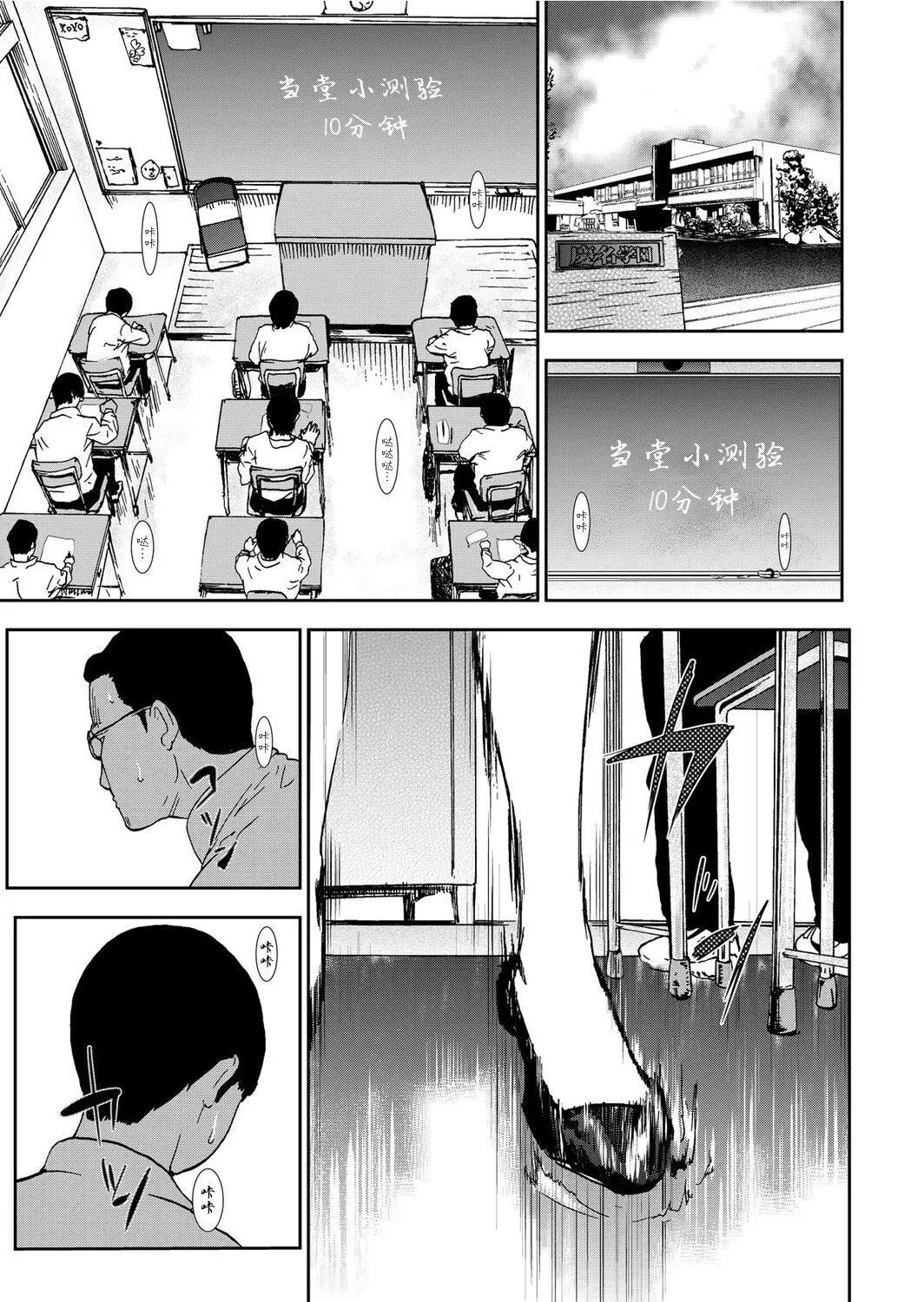 宅配耻女～缚られて运ばれる[合本版][BLUE氪个人翻译]-宅配耻女～缚られて运ばれる[合本版][BLUE氪个人翻译] - 图片 101