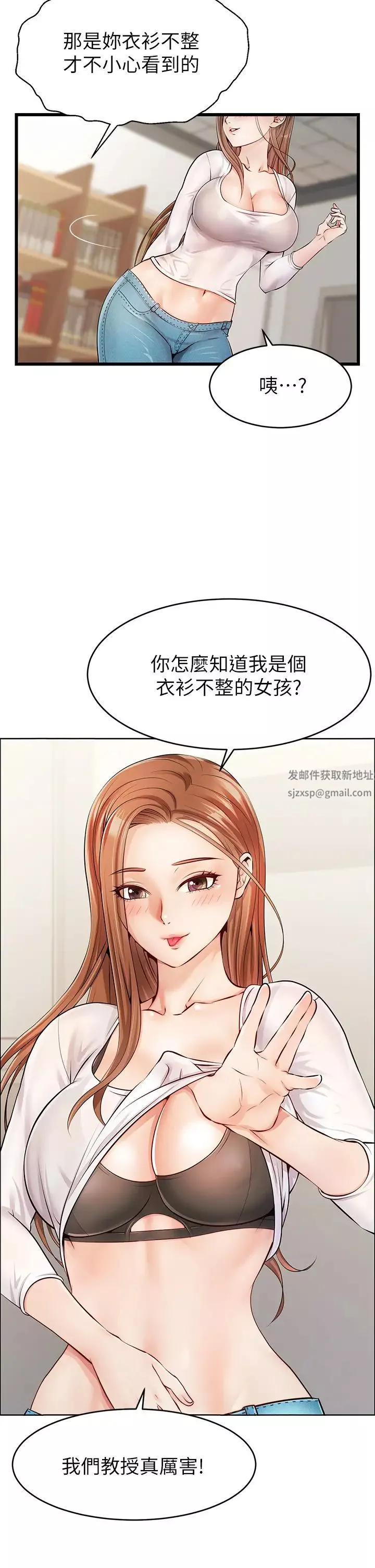 爸爸，请进!-第2话-爸，让我好好来慰劳你 - 图片 44