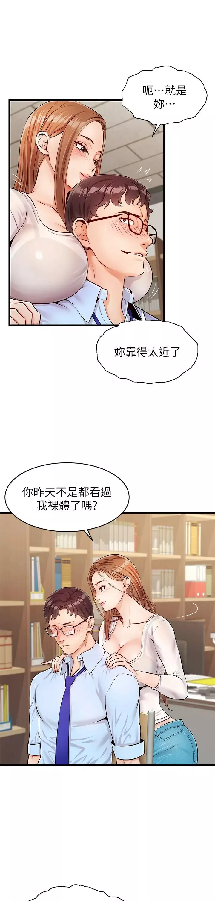 爸爸，请进!-第2话-爸，让我好好来慰劳你 - 图片 43