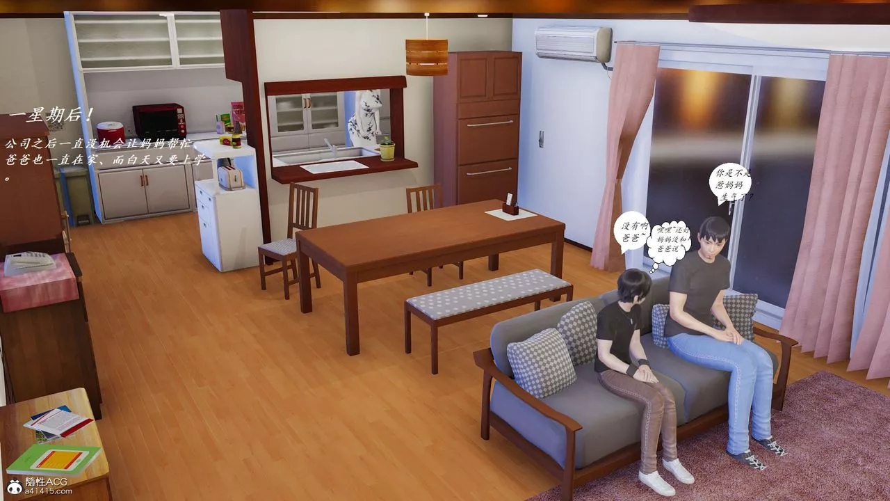 [3D]邪恶人生X-第07话 - 图片 31