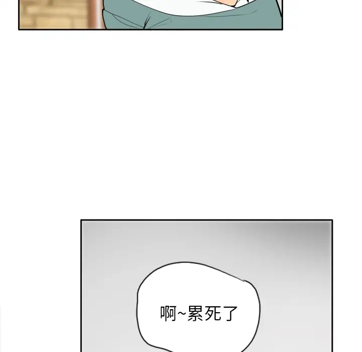 欲望人妻第2话