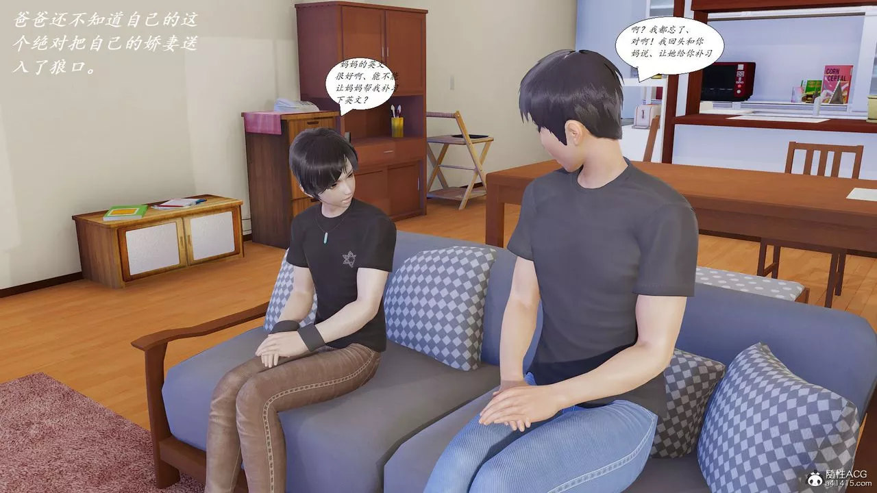 [3D]邪恶人生X-第07话 - 图片 33