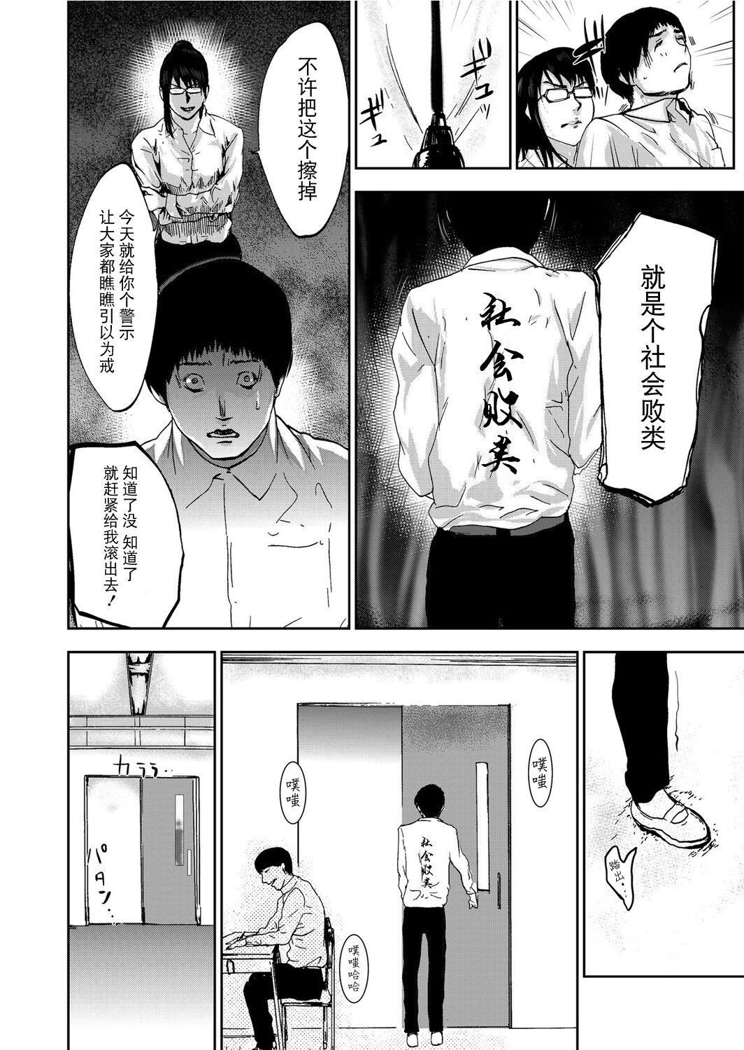 宅配恥女～縛られて運ばれる[合本版][BLUE氪個人翻譯]宅配恥女～縛られて運ばれる[合本版][BLUE氪個人翻譯]