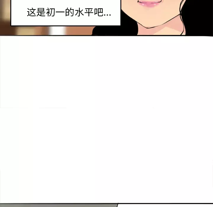 欲望人妻第2话