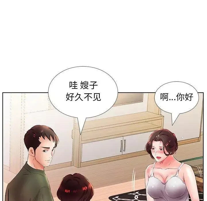 假戏真做-第21话 - 图片 82