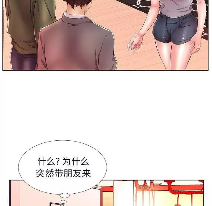 假戲真做第21话