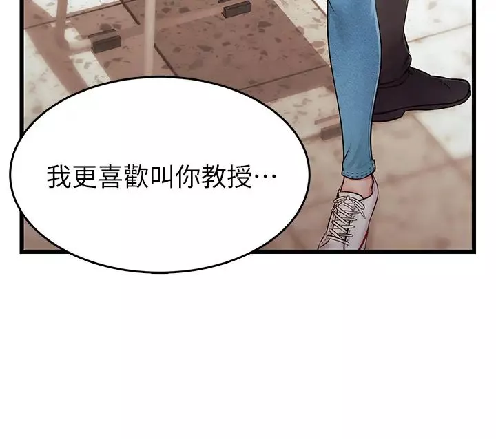 爸爸，请进!-第2话-爸，让我好好来慰劳你 - 图片 50