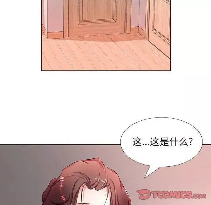 假戏真做-第21话 - 图片 86