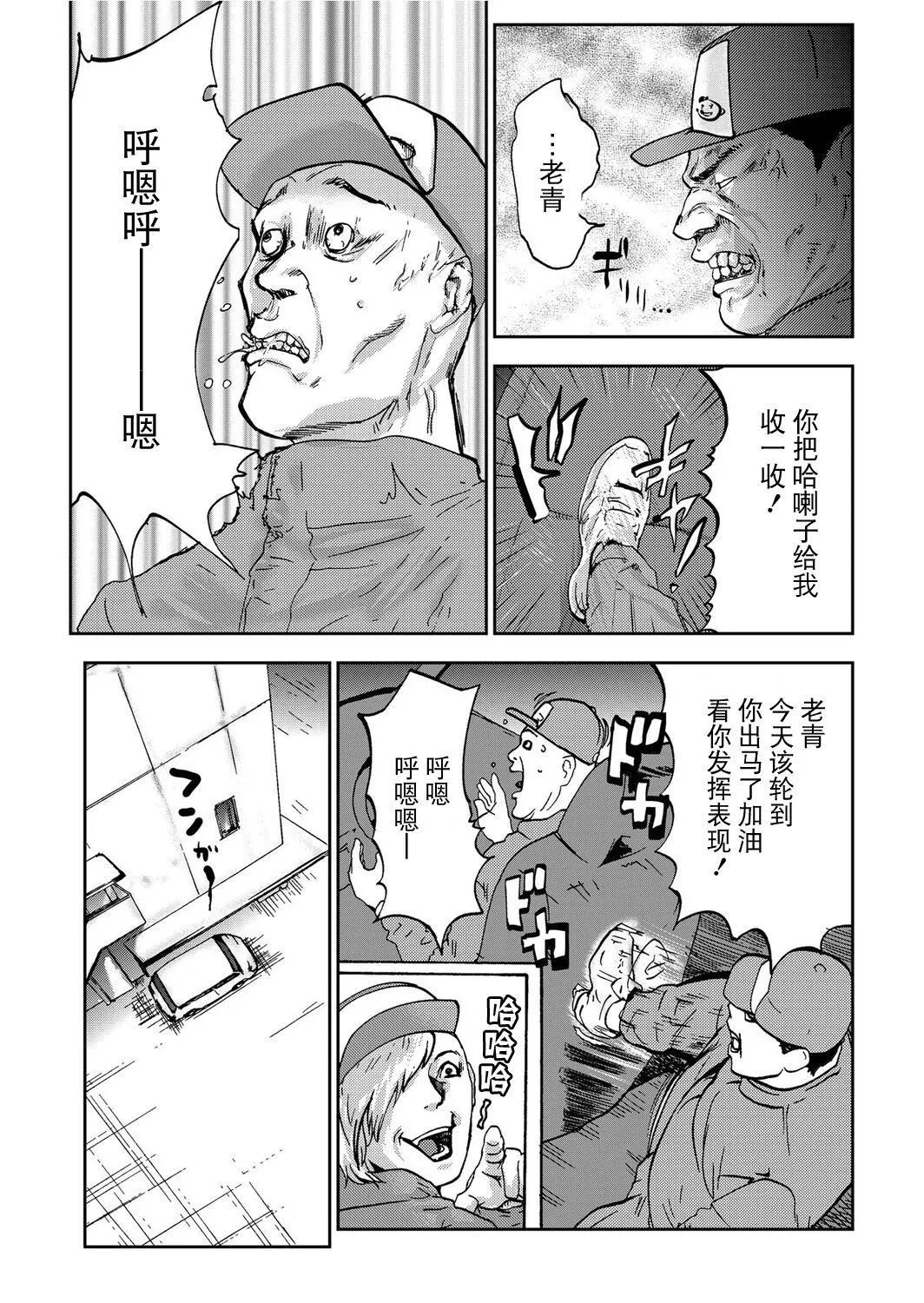 宅配耻女～缚られて运ばれる[合本版][BLUE氪个人翻译]-宅配耻女～缚られて运ばれる[合本版][BLUE氪个人翻译] - 图片 110