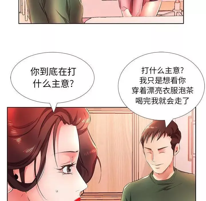 假戏真做-第21话 - 图片 89