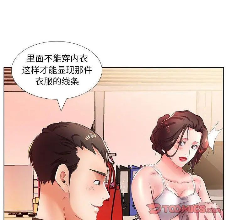 假戲真做第21话