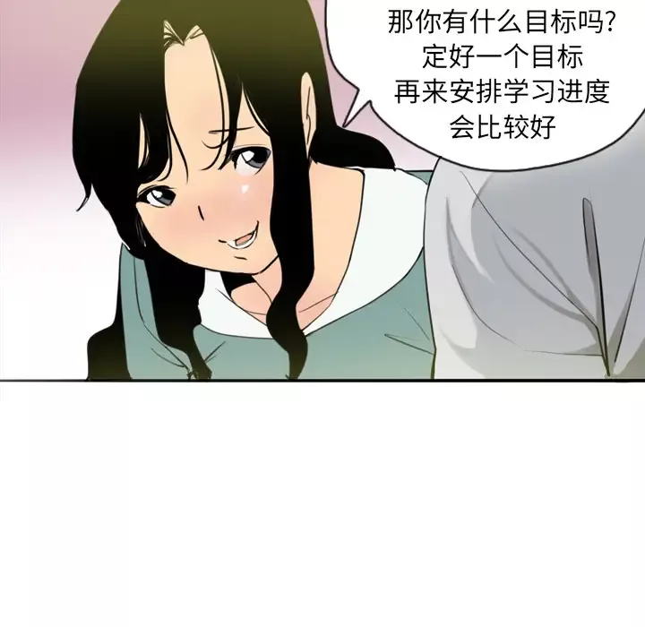 欲望人妻-第2话 - 图片 97