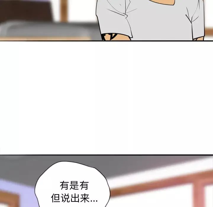 欲望人妻-第2话 - 图片 99