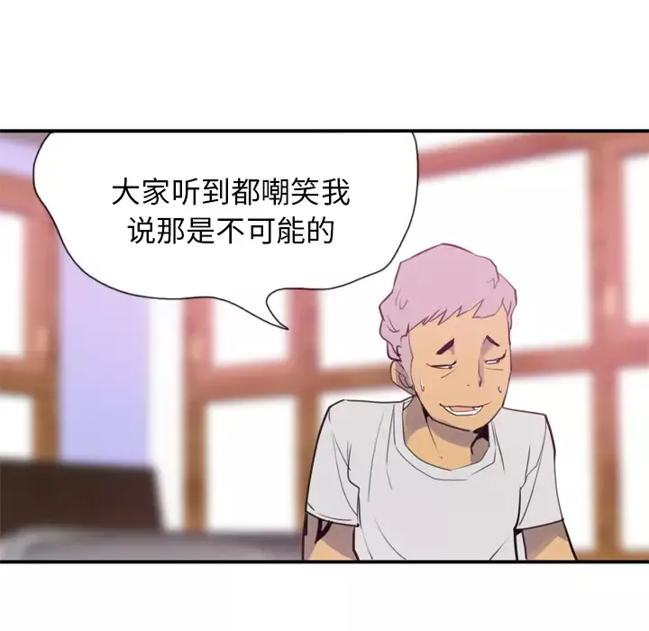 欲望人妻-第2话 - 图片 101