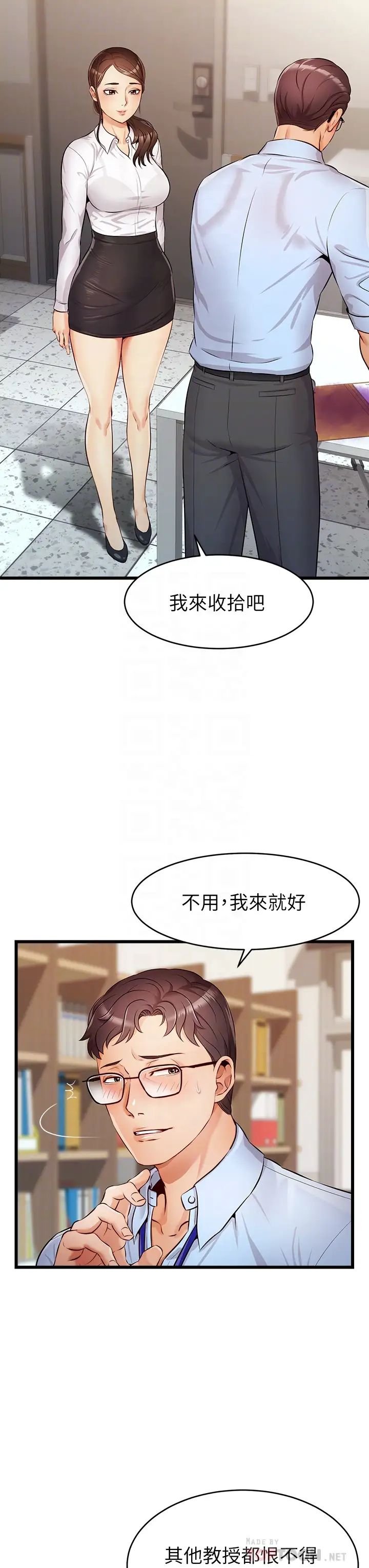 爸爸,请进!第3话-教授放轻鬆,我来就好