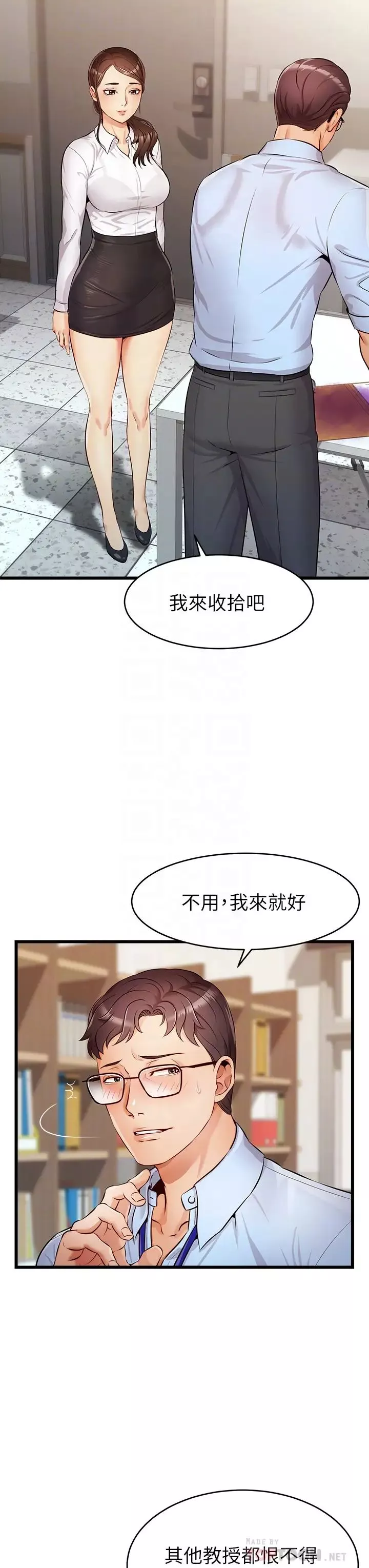 爸爸，請進!第3話-教授放輕鬆，我來就好