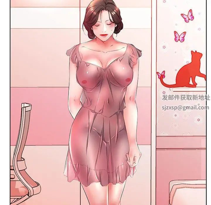 假戏真做第21话