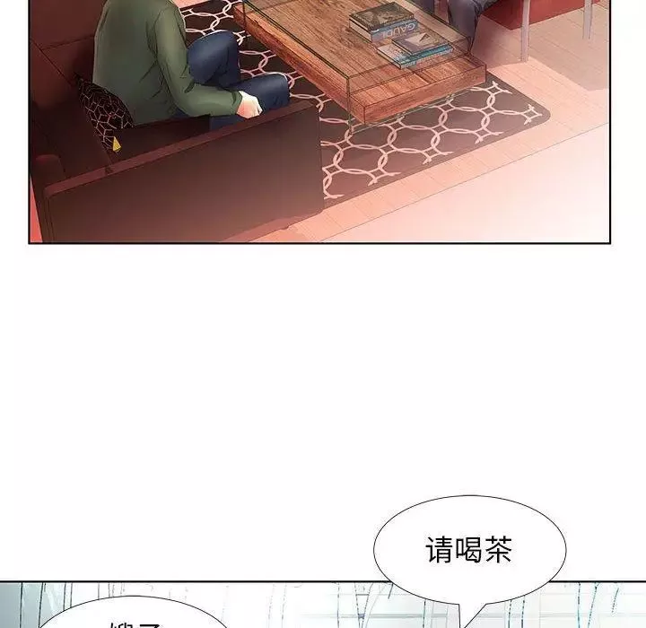 假戲真做第21话