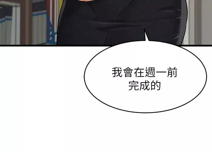 爸爸，請進!第3話-教授放輕鬆，我來就好