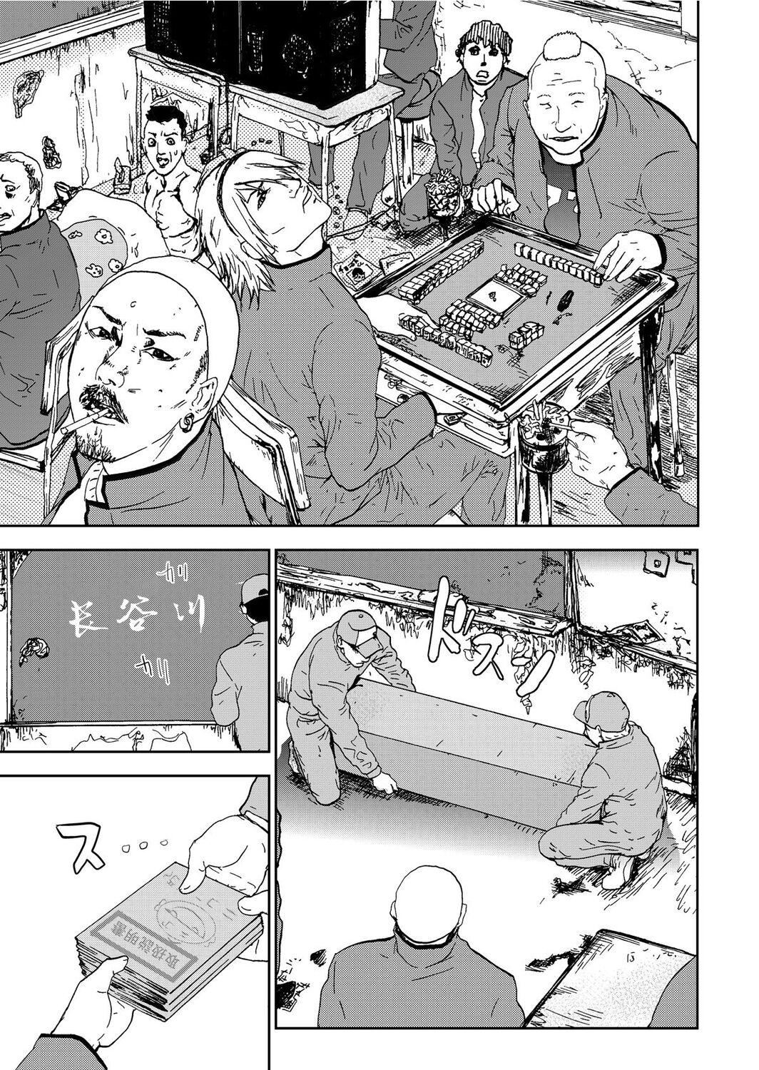 宅配耻女～缚られて运ばれる[合本版][BLUE氪个人翻译]宅配耻女～缚られて运ばれる[合本版][BLUE氪个人翻译]