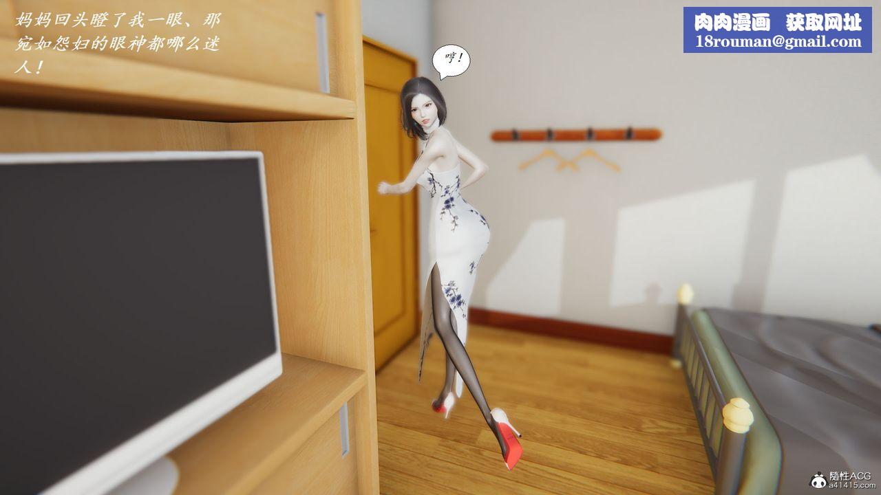 [3D]邪恶人生X第08话