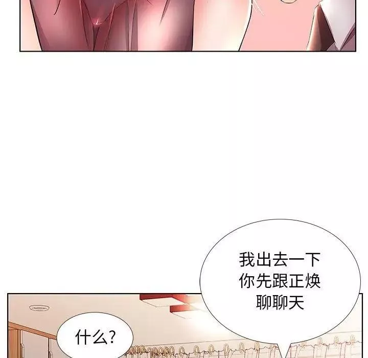 假戏真做-第21话 - 图片 103