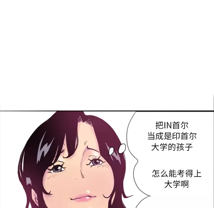 欲望人妻-第2话 - 图片 108