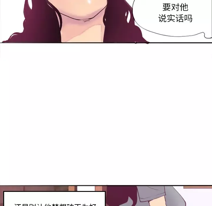 欲望人妻-第2话 - 图片 109