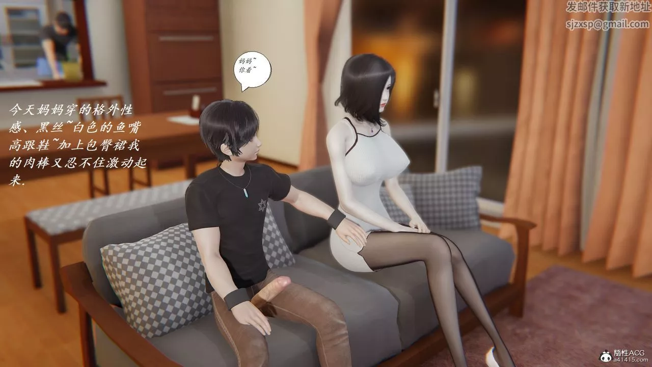 [3D]邪恶人生X-第08话 - 图片 3