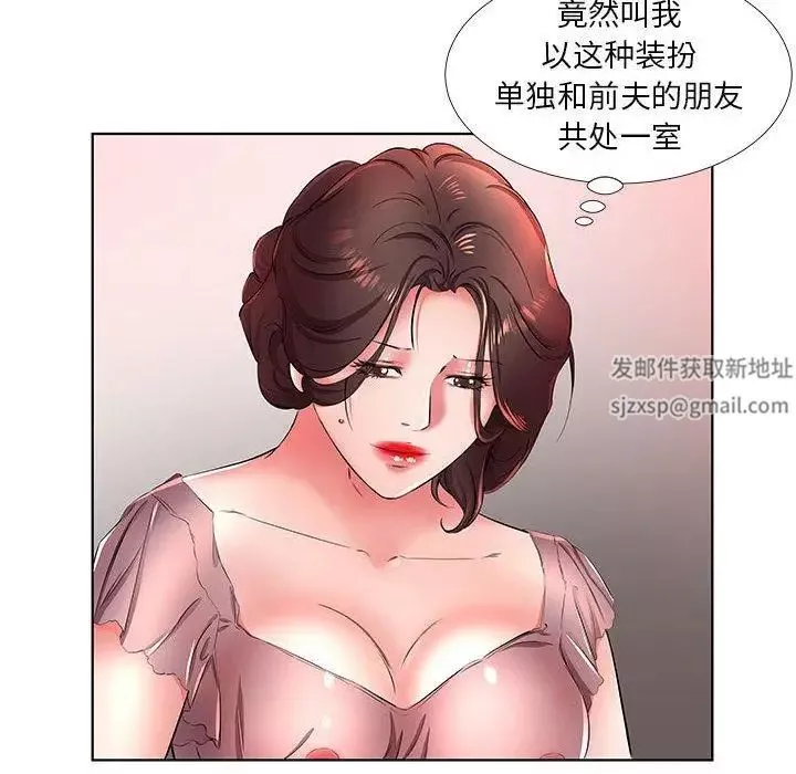 假戲真做第21话