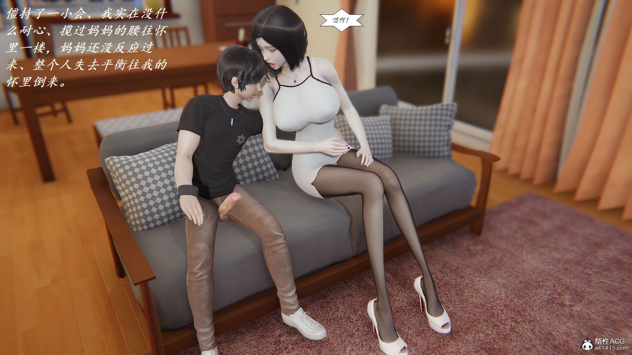 [3D]邪恶人生X第08话