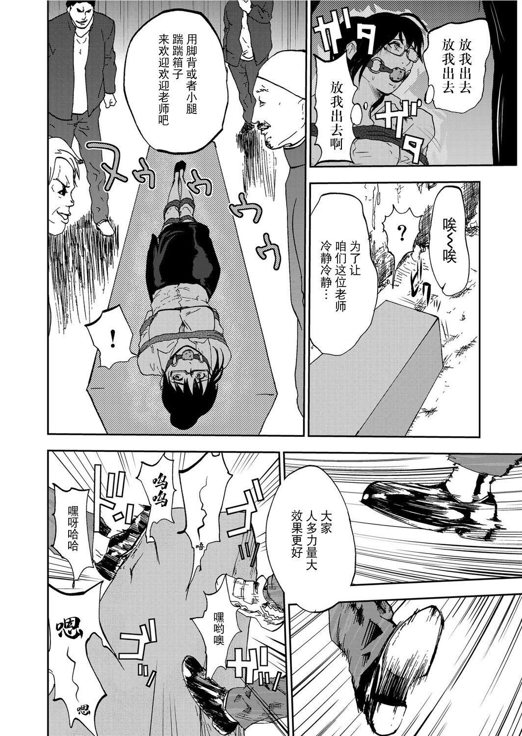 宅配耻女～缚られて运ばれる[合本版][BLUE氪个人翻译]宅配耻女～缚られて运ばれる[合本版][BLUE氪个人翻译]