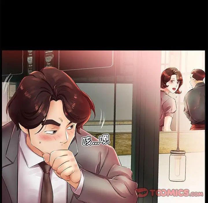 假戏真做第22话