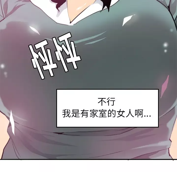 欲望人妻第2话