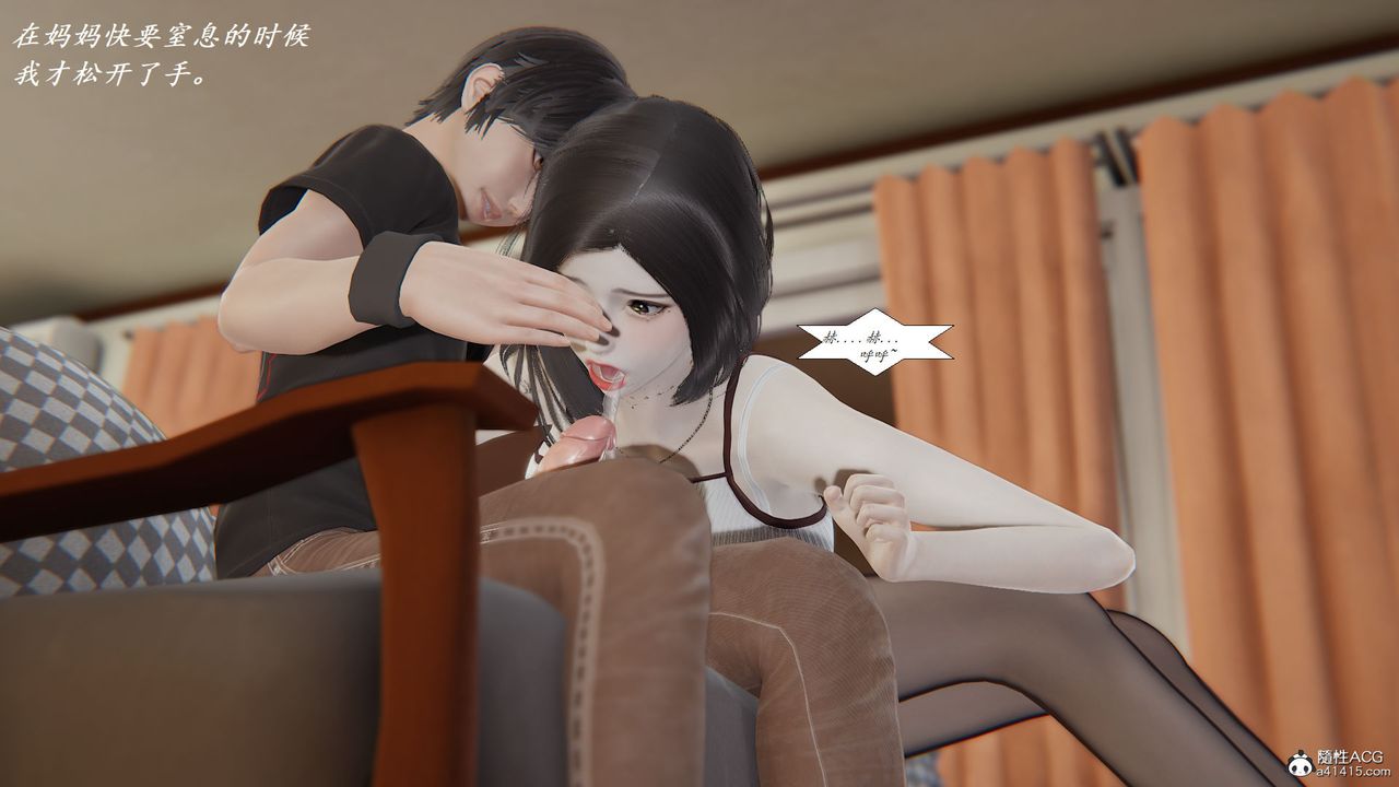 [3D]邪恶人生X第08话