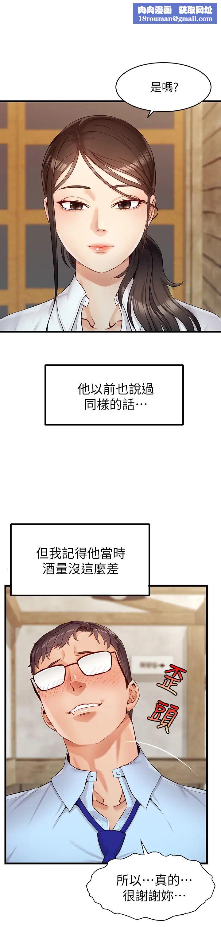 爸爸,请进!第3话-教授放轻鬆,我来就好