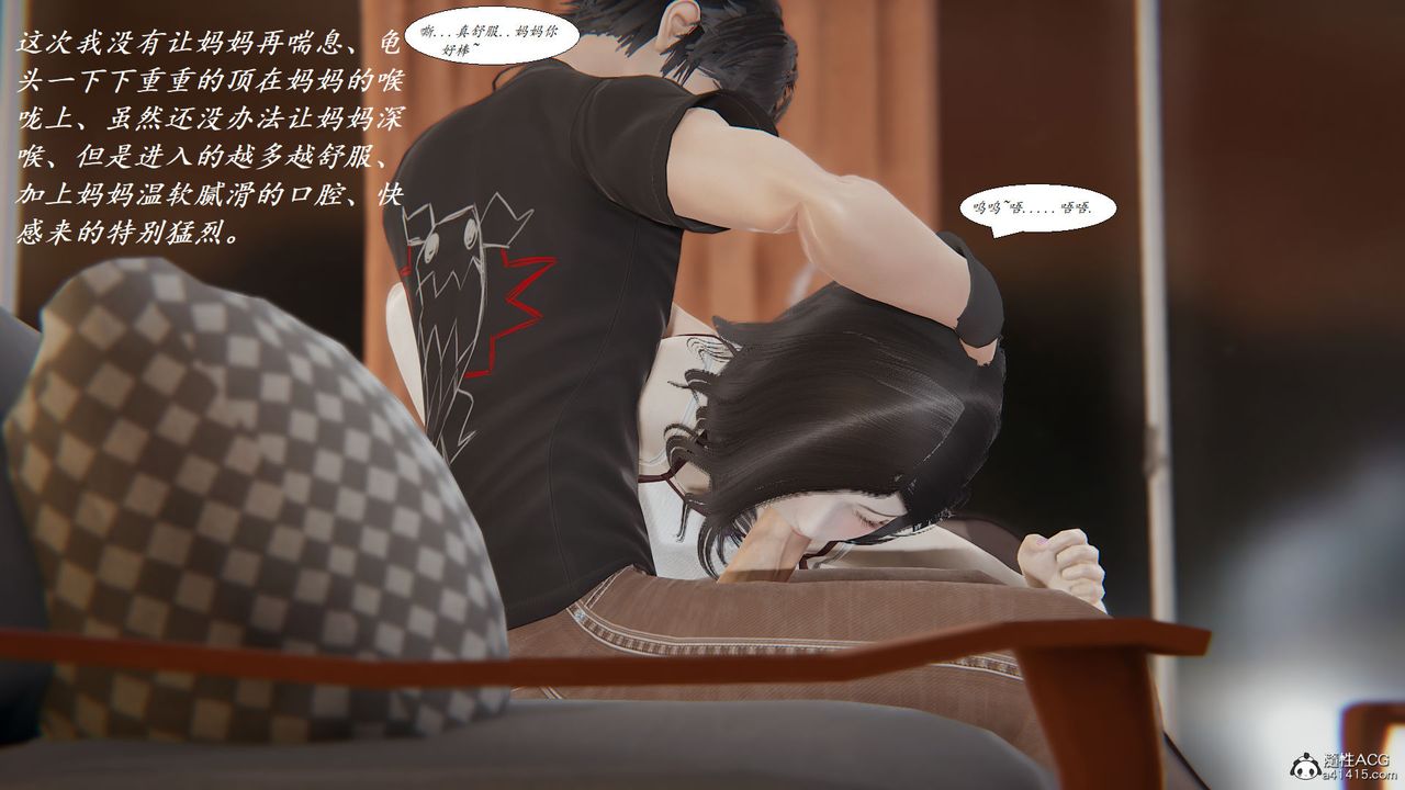 [3D]邪惡人生X第08話