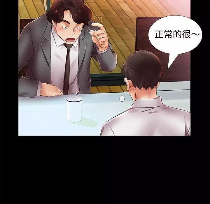 假戏真做-第22话 - 图片 11