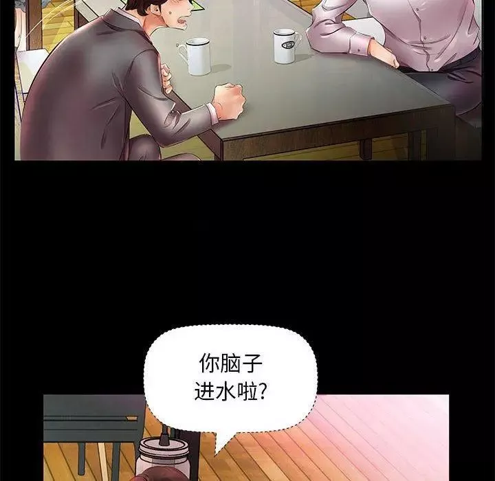 假戏真做-第22话 - 图片 10