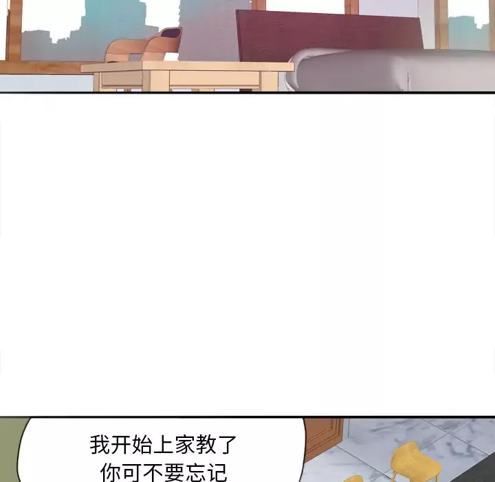 欲望人妻第2话