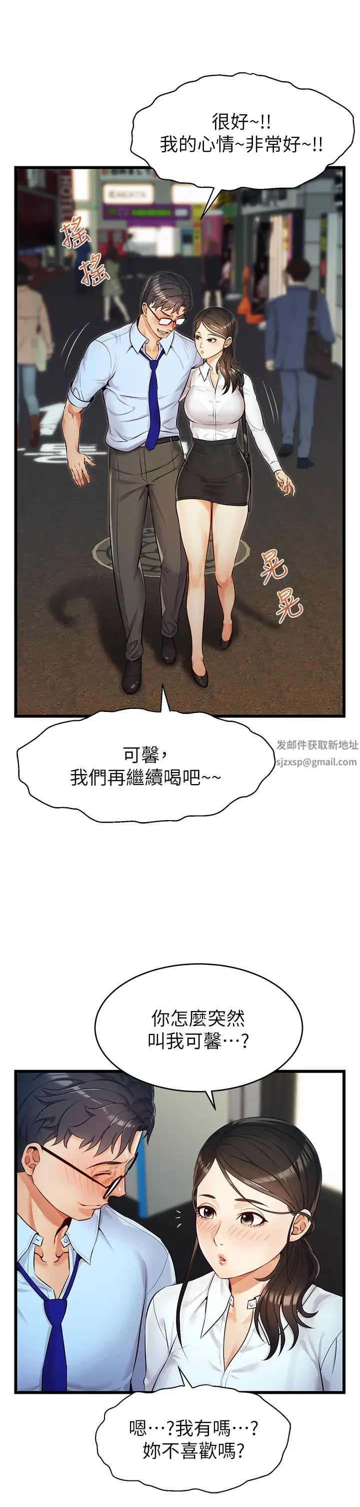 爸爸,请进!第3话-教授放轻鬆,我来就好