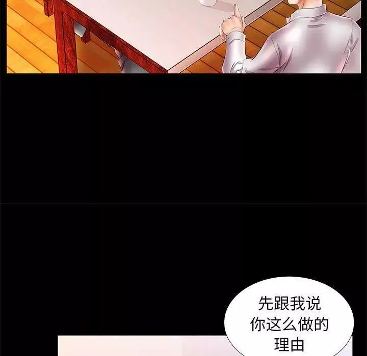 假戲真做第22话