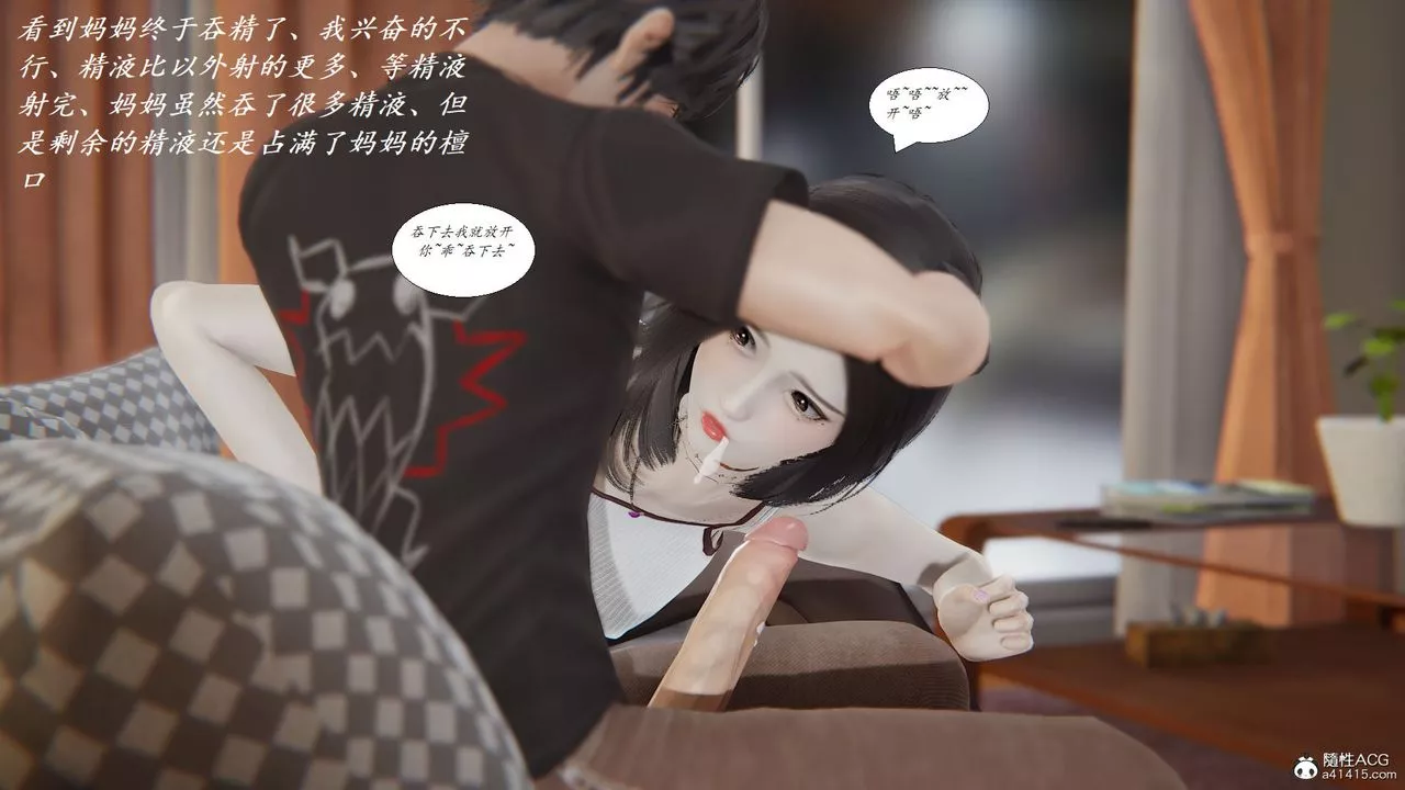[3D]邪恶人生X-第08话 - 图片 23
