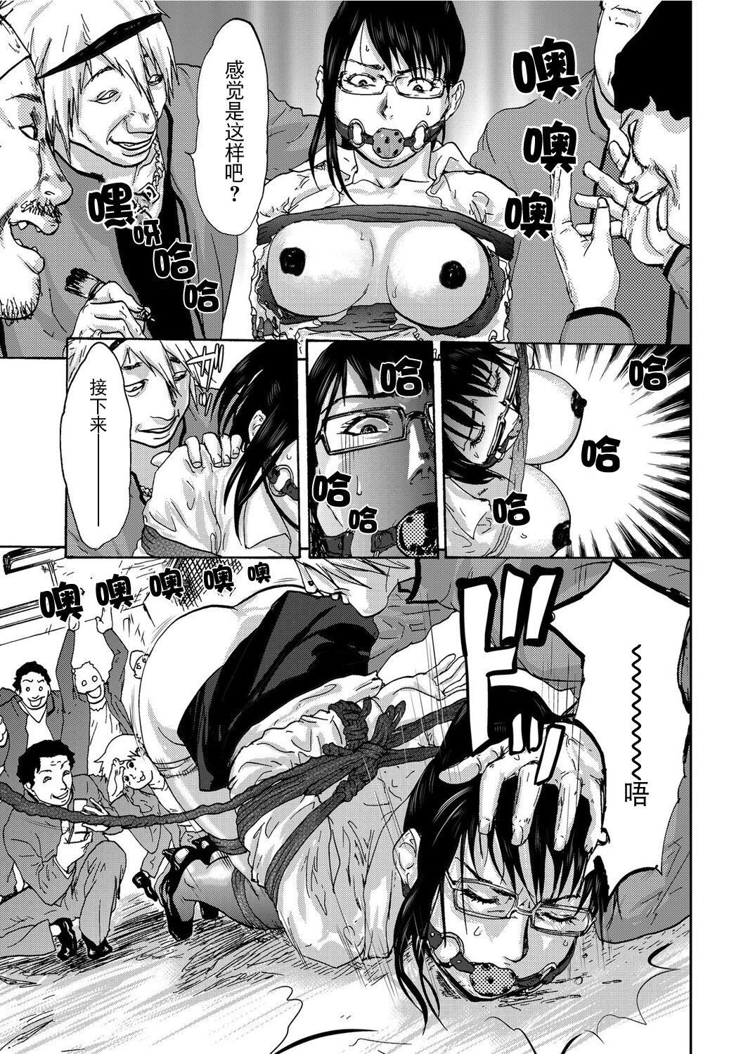 宅配耻女～缚られて运ばれる[合本版][BLUE氪个人翻译]宅配耻女～缚られて运ばれる[合本版][BLUE氪个人翻译]