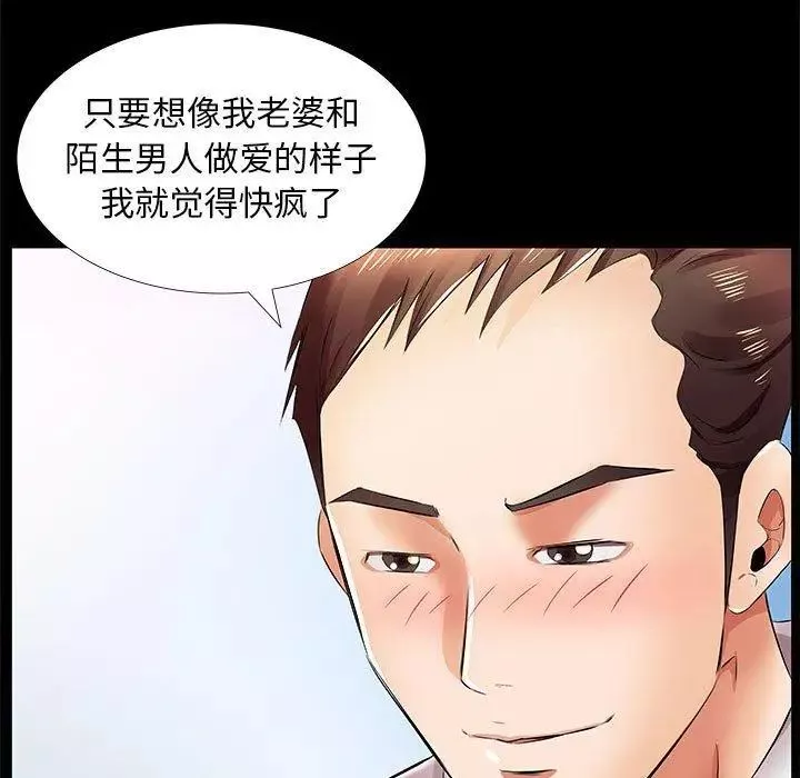 假戲真做第22话