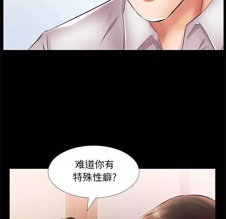 假戲真做第22话