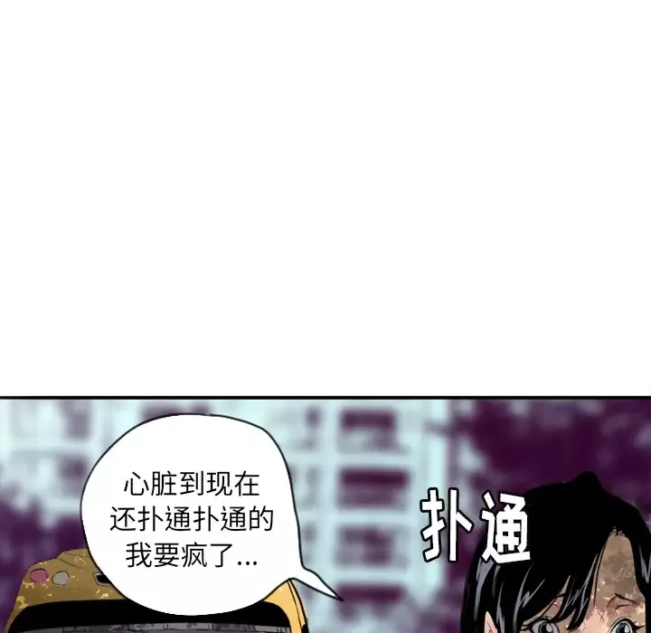 欲望人妻-第2话 - 图片 128