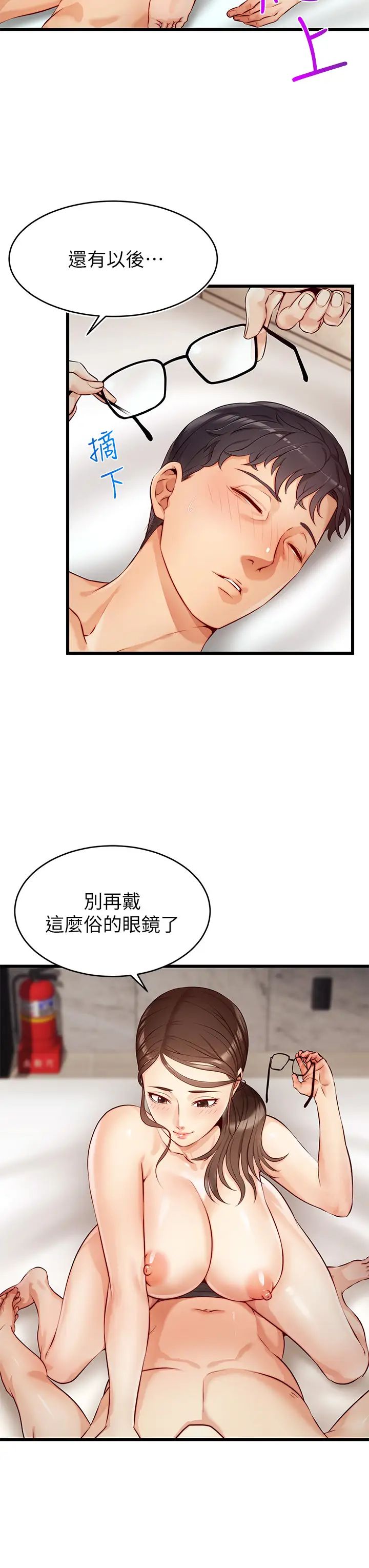 爸爸,请进!第3话-教授放轻鬆,我来就好